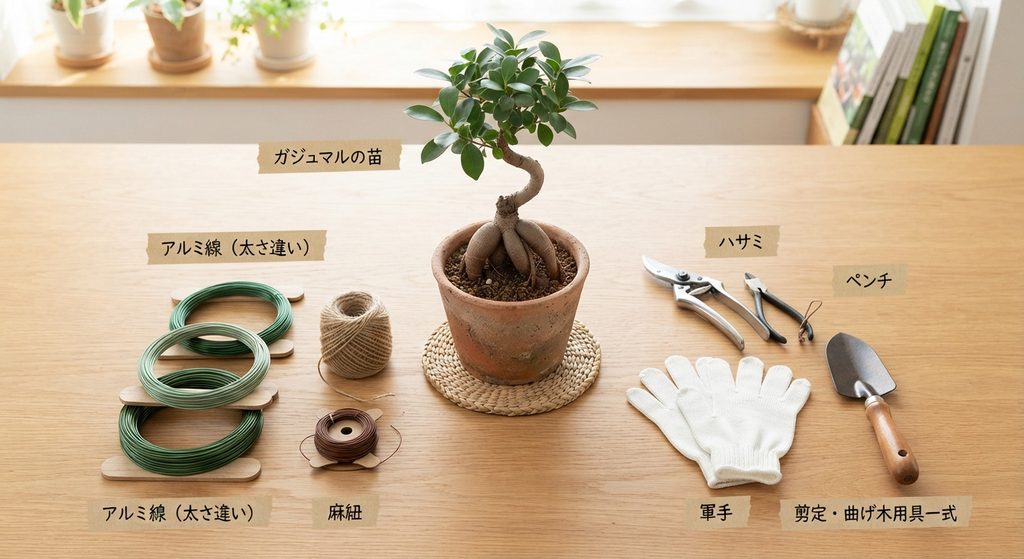 用具一覧